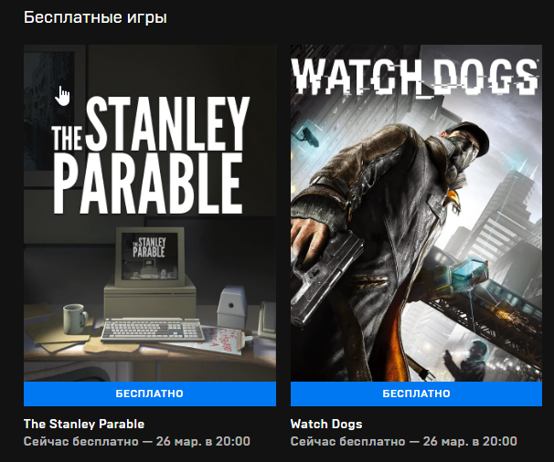 Скриншот из приложения  Epic Games Launcher