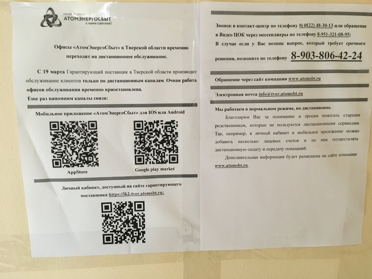 Во Франции отменили плату за коммунальные услуги, а у нас все очень запутано