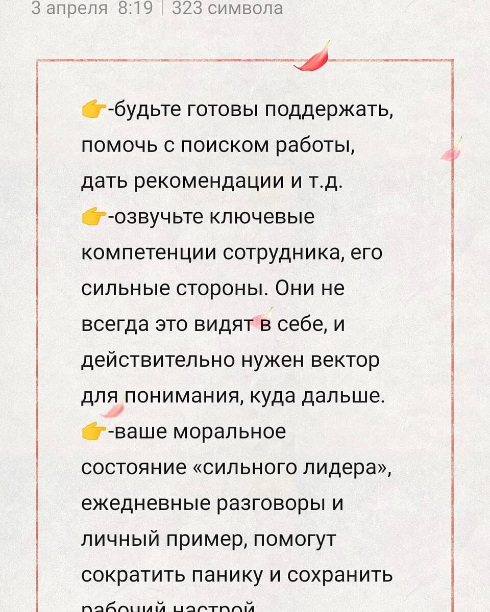 Не каждый руководитель, может грамотно провести «сокращение» персонала» -  пусть это будет утверждением! | HR_kiseleva | Дзен