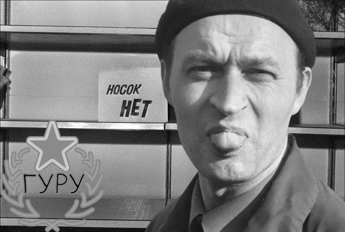 Товарный дефицит, СССР, советский союз