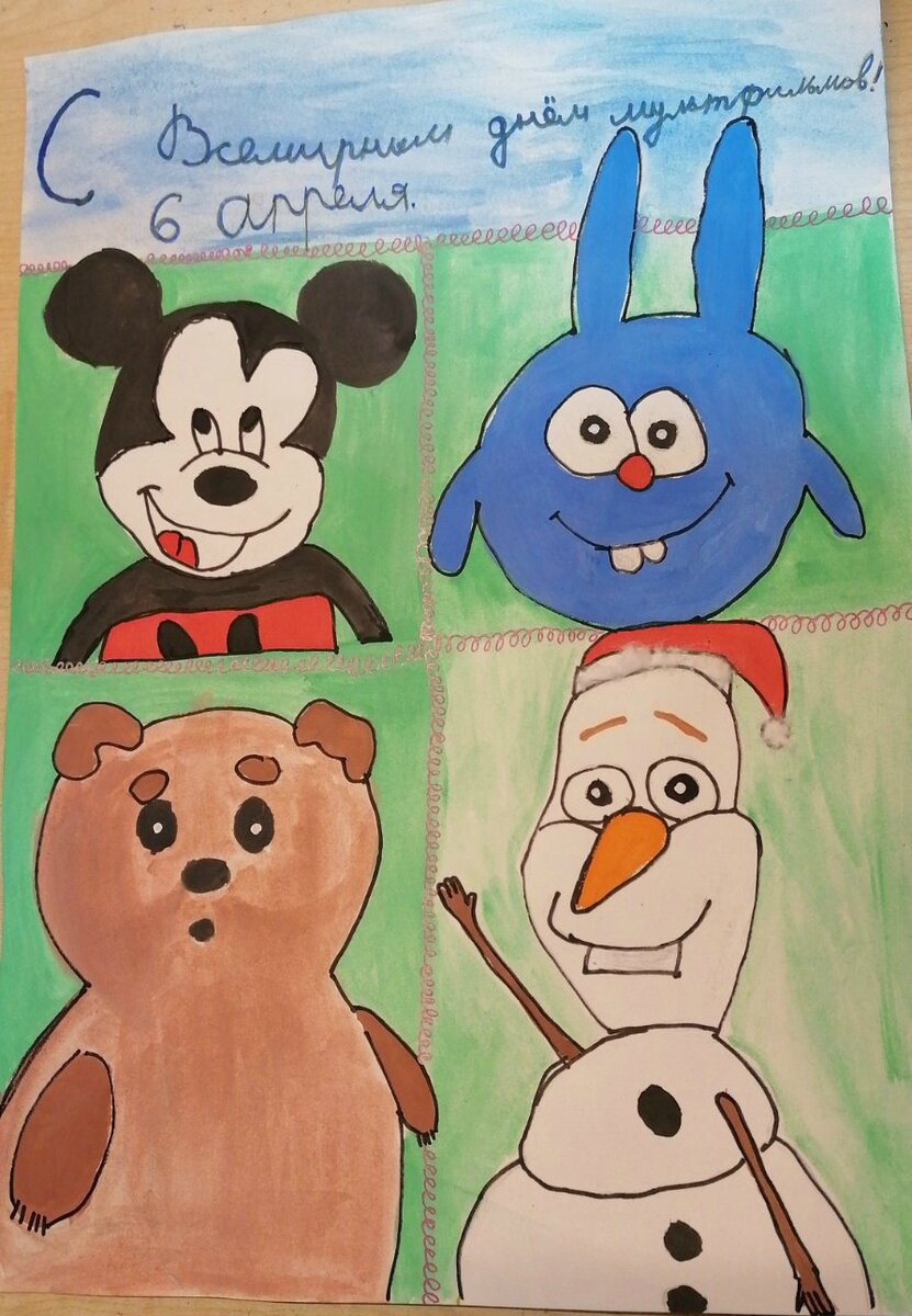 Ксения Буренкова 4 класс. (кл. руководитель: Шорыгина Л.В.)
Мультфильм