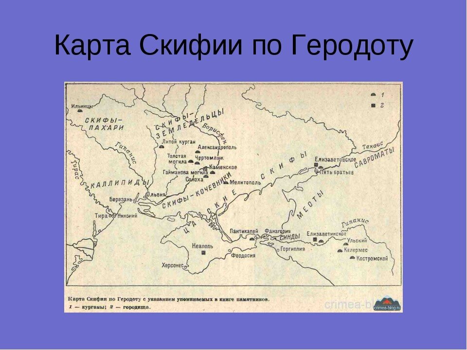 Скифы карта расселения