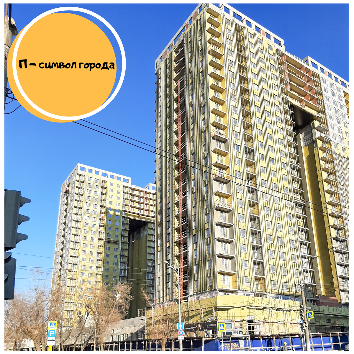 Символ города