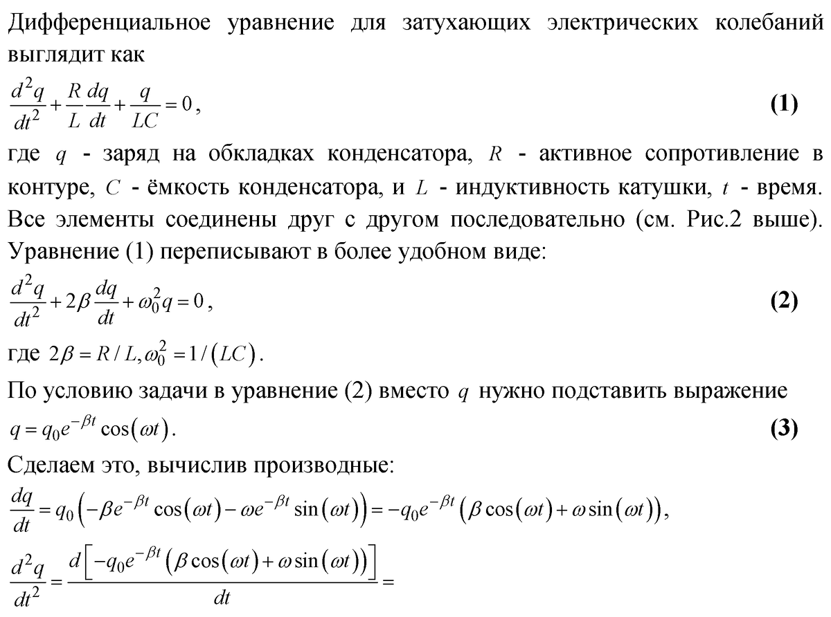 Задача 4.52. Решебник 