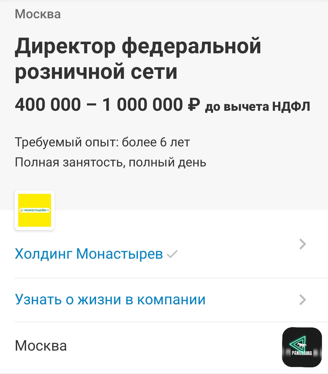 Объявление опубликовано 26.04.2020г на площадке hh. ru. 