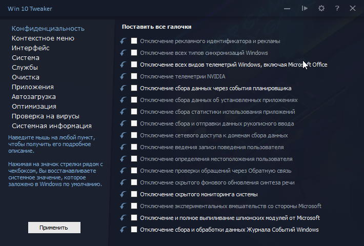 Ускоряет систему на ~2%