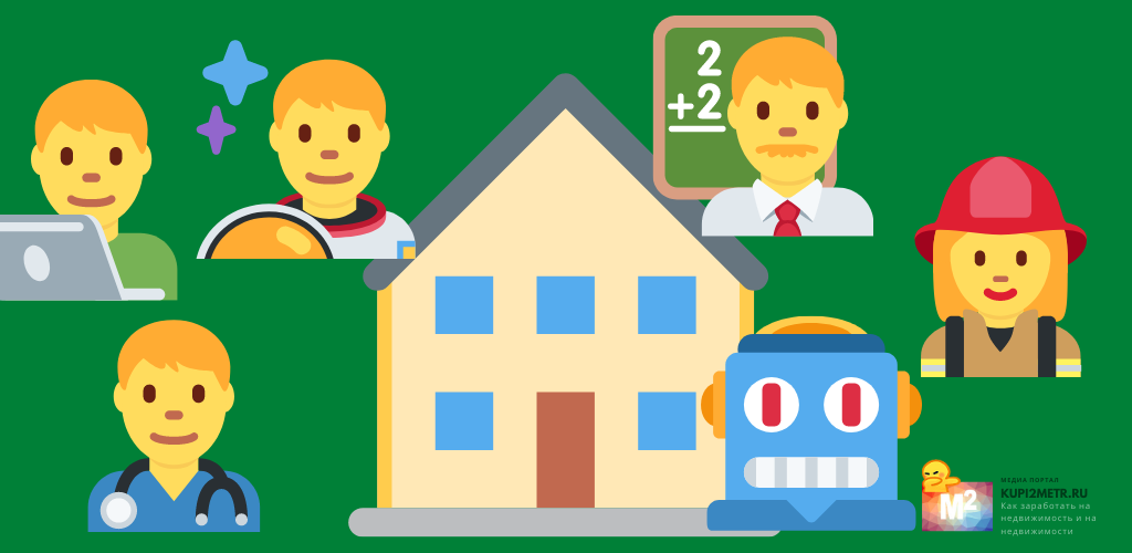 Как заработать на квартиру и на квартире