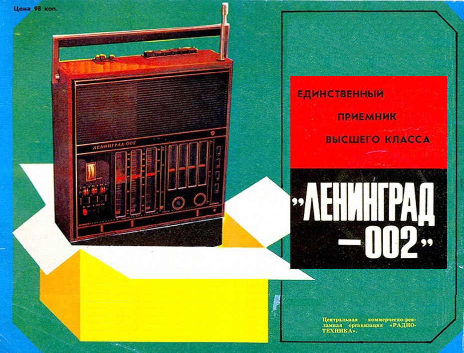 "Ленинград-002" Единственный Советский Приёмник высшего класса ...
