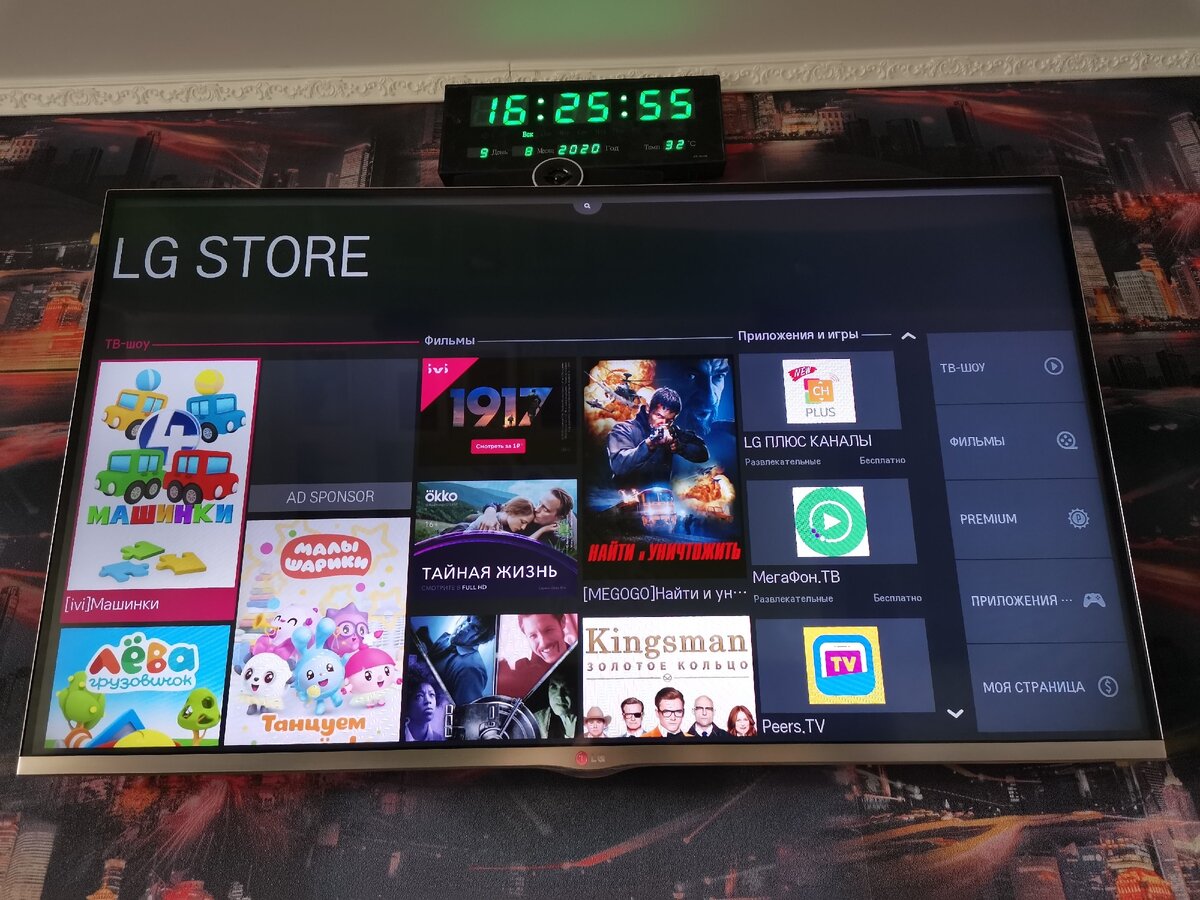 Что такое LG store или как установить приложение (игру) на телевизор со  SmartTV? | У дяди Васи | Дзен
