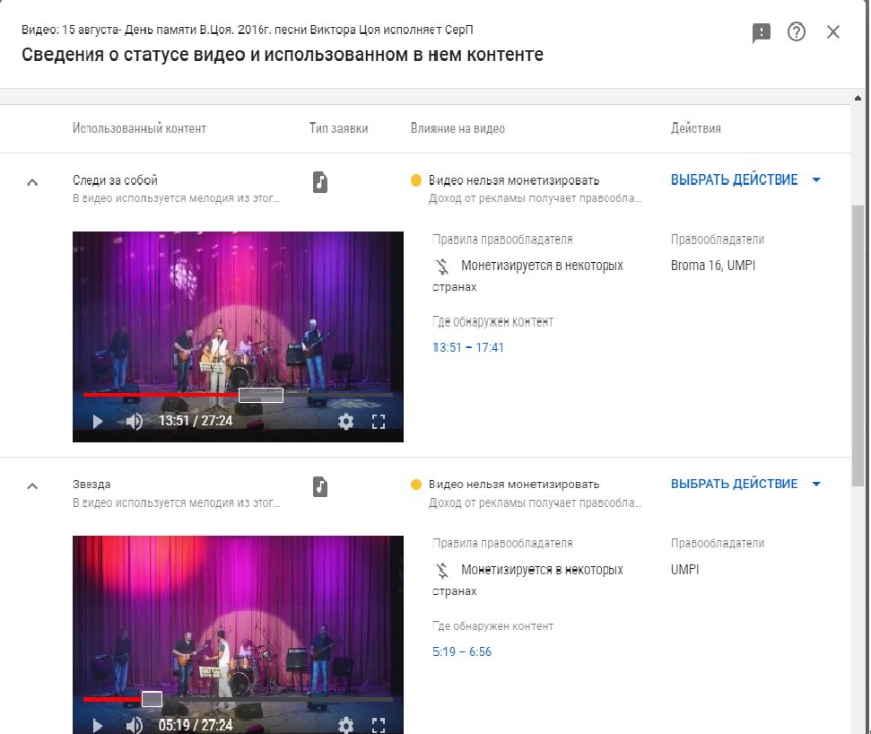 скрин с моего канала ютуб
