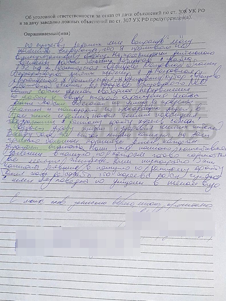 Заявление в полиции