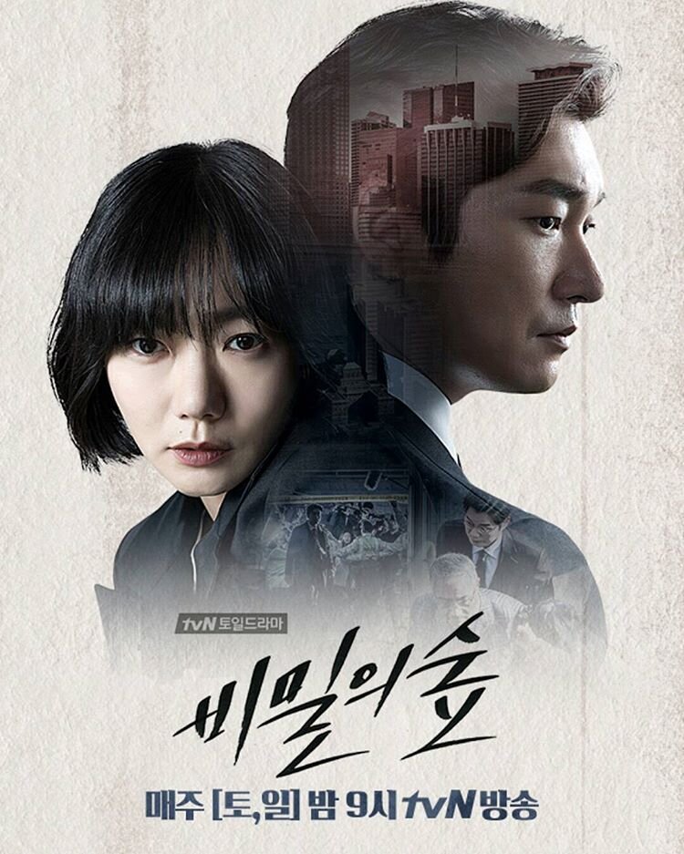 Таинственный лес