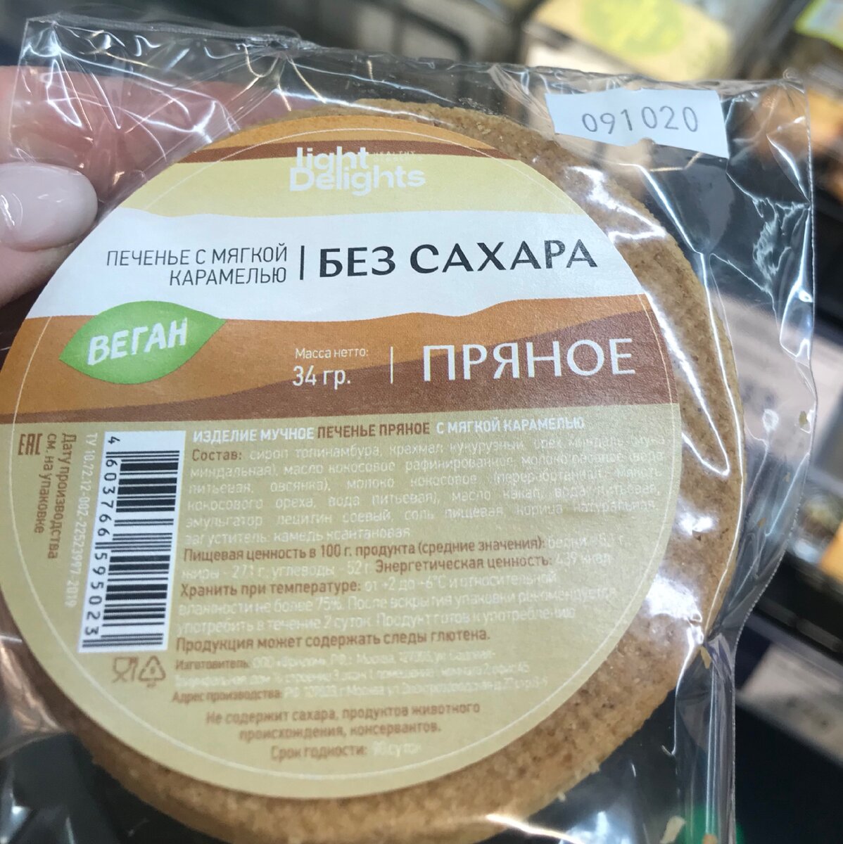 Десерт печенье карамель