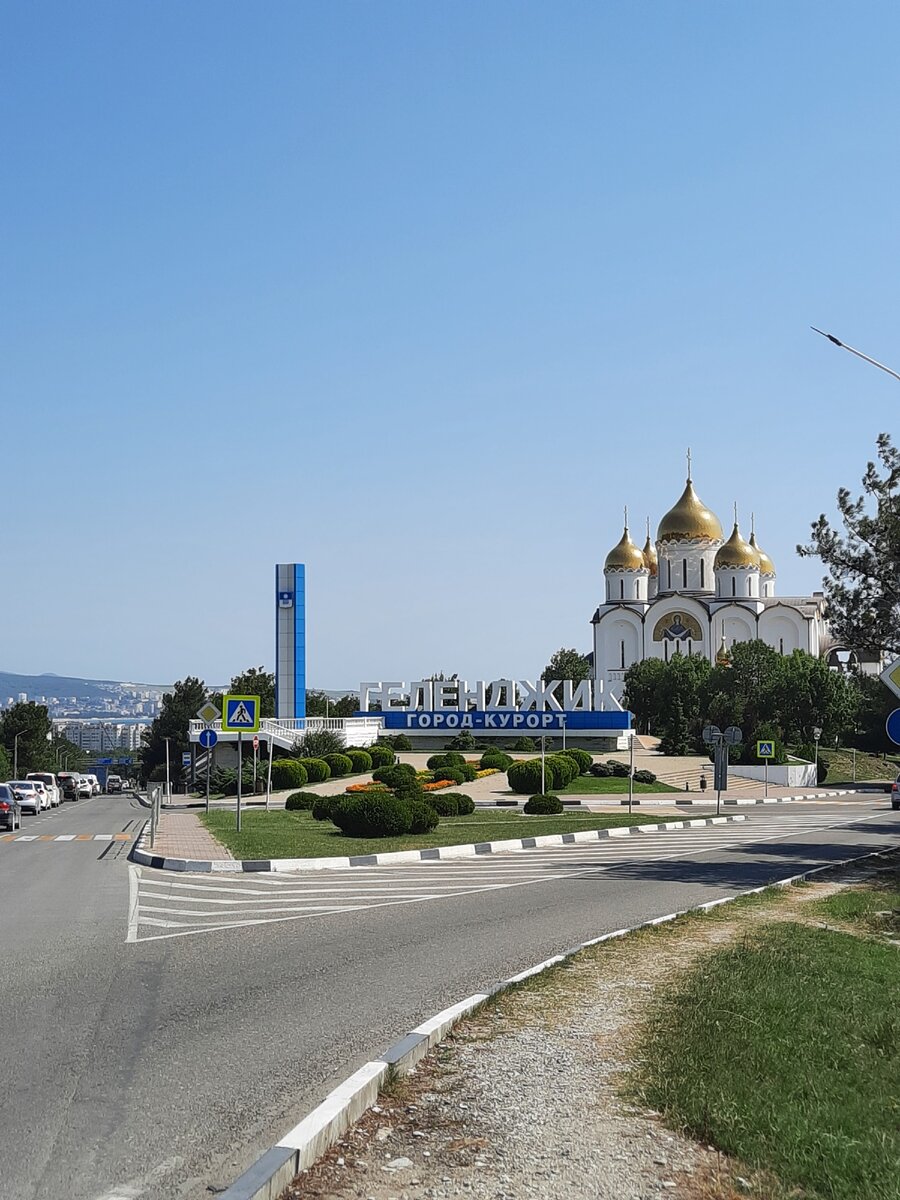 Въезд в город