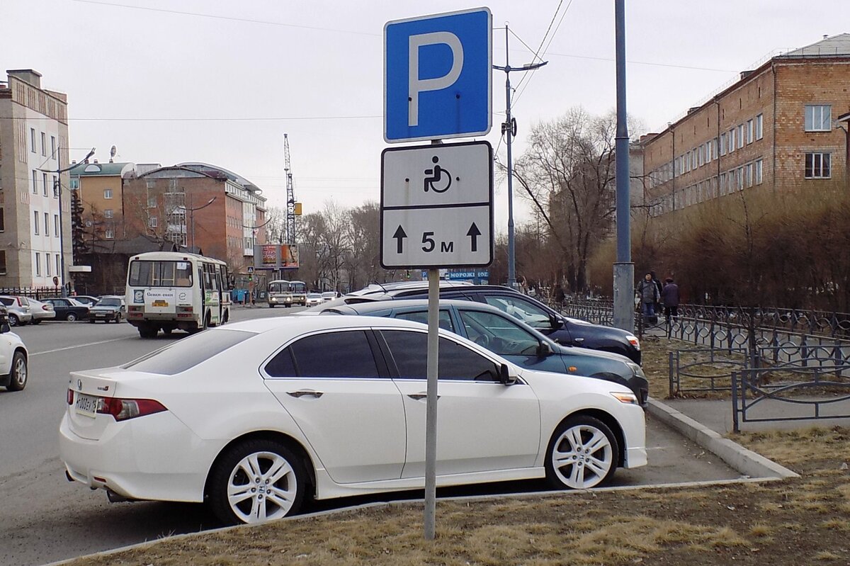 Оставить м. Парковка (парковочное место). Парковка для инвалидов штраф. Место для инвалидов на парковке. Места для инвалидов парковка для машин.