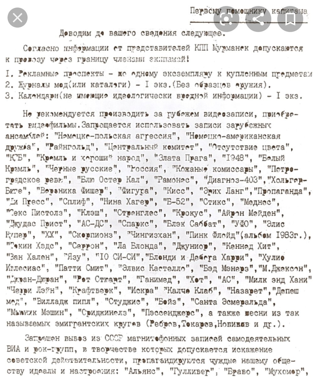 Тех, кто слушает «Пинк Флойд», гнать поганой метлой!» «Сегодня ты играешь  джаз, а завтра – Родину продашь». Цензура в СССР. | Cinemartmusic | Дзен