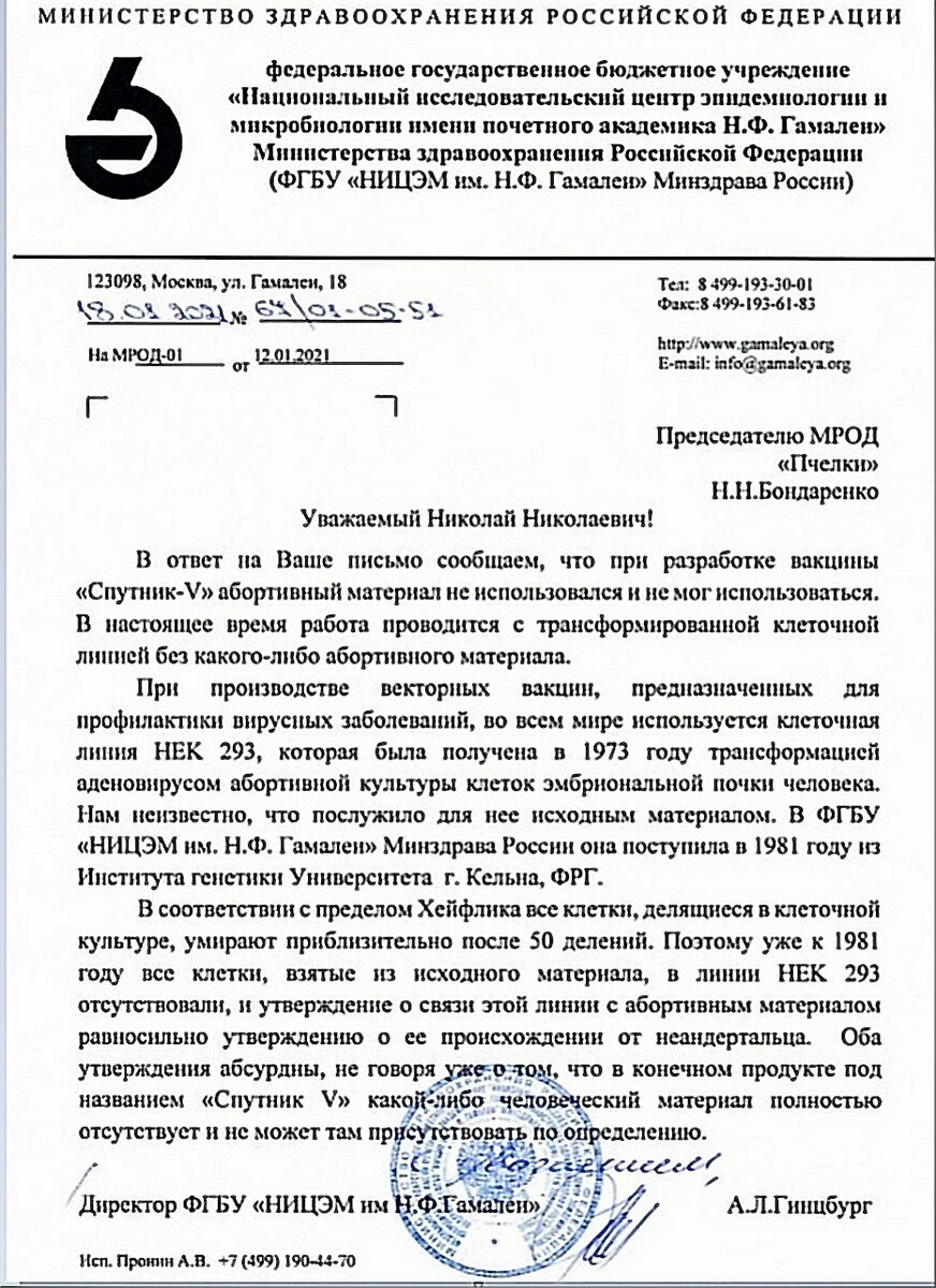 Интересный документ: так был ли мальчик?