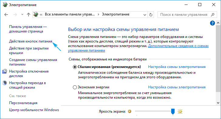 Windows 10 не выключается