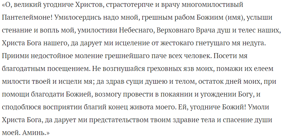 Здесь - три молитвы. Листайте картинку