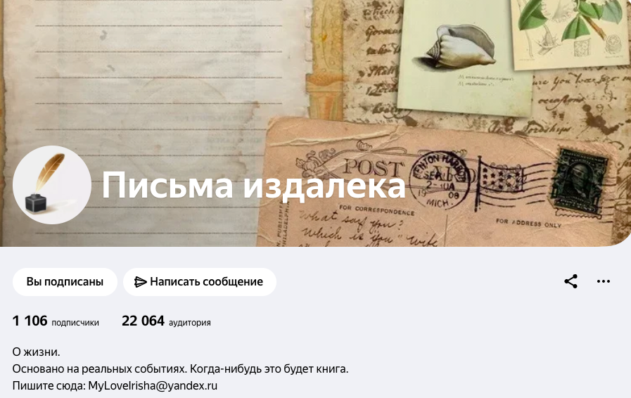 скрин старого канала