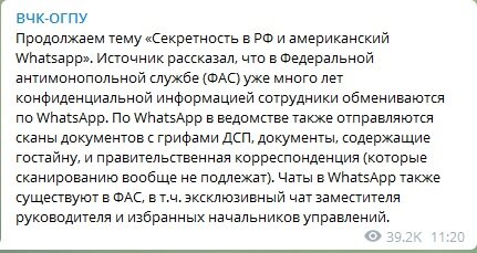 В части секретных документов, лично я не верю. За простое фото секретного документа, первый отдел голову оторвет, а тут еще и пересылка.