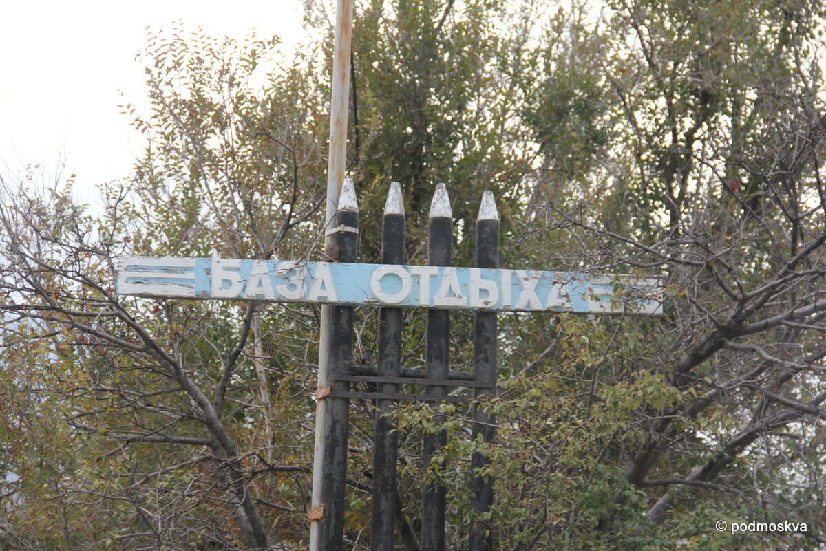 База "Прибой", Коктебель, фото - все фото 29.10.2020 г.