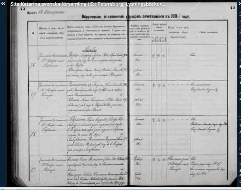 Запись о браке дочери Карла Линдквиста - Валентины Паулины и Карла Анддерса Карлссона