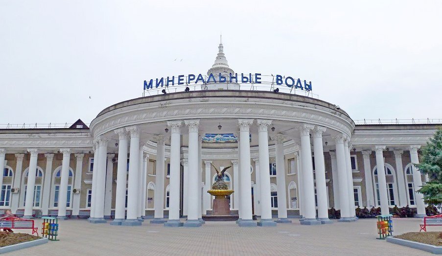 Вокзал Минеральные воды