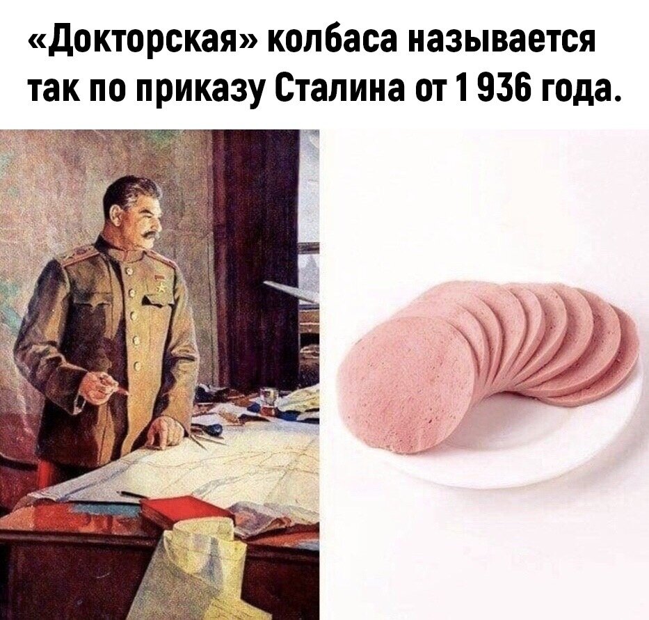 Почему колбасу назвали докторской