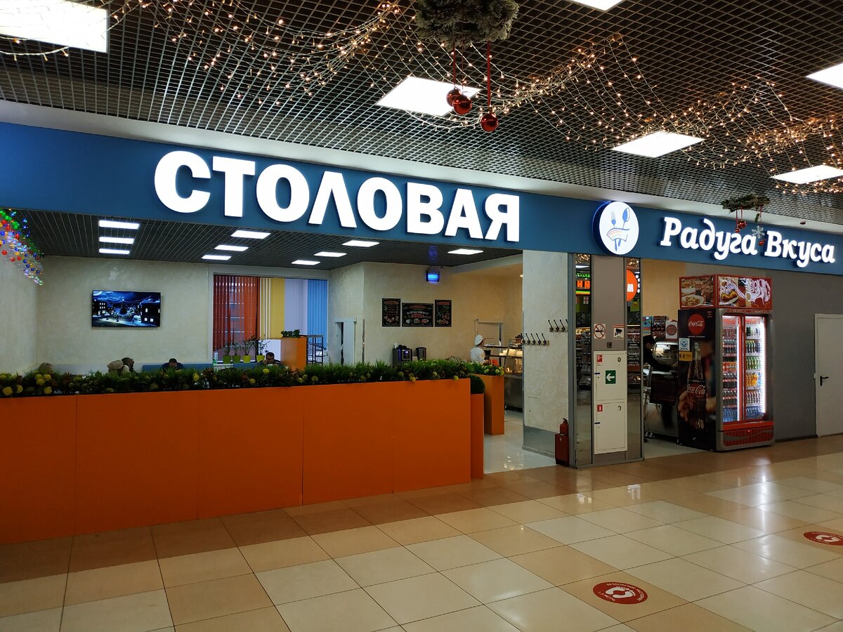 Огорчу тех (ЛГБТ сообщество), кто заинтересуется словом "радуга". В данном случае, это просто радуга, в гастрономическом значении разнообразия.