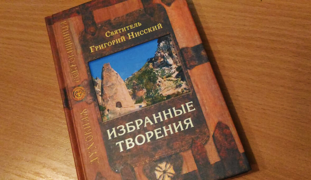 Та самая книга. Уже дома