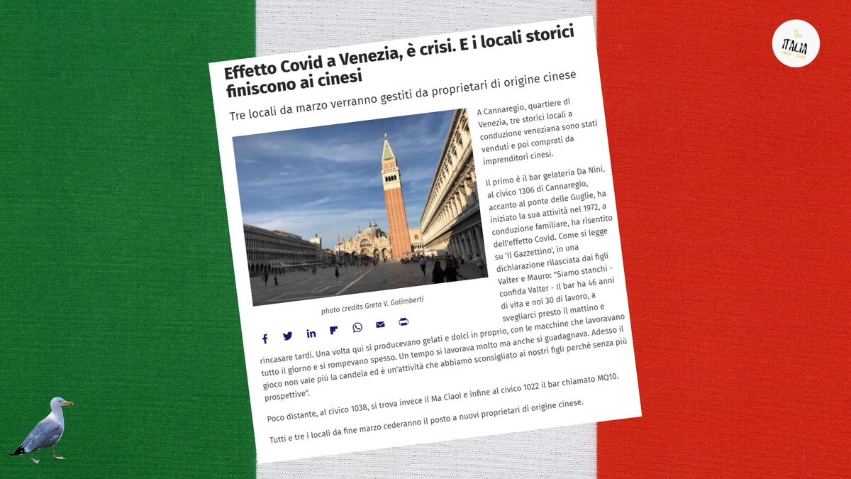 Венецианская предпринимательская деятельность в глубоком кризисе