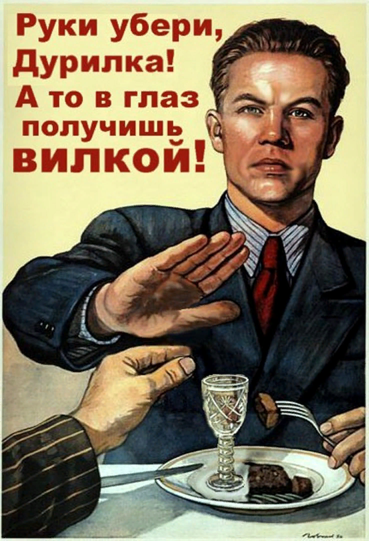 Советский плакат нет алкоголю. Плакат не пью. Плакат я не пью. Плакат нет.