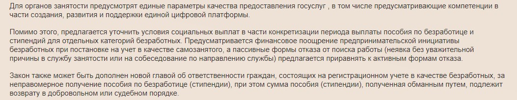 5 законов марта, которые повлияют на наши кошельки2