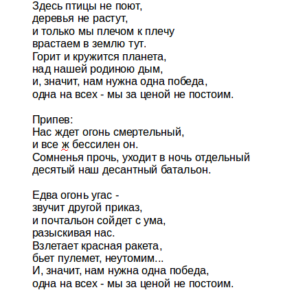 Было горячо песня