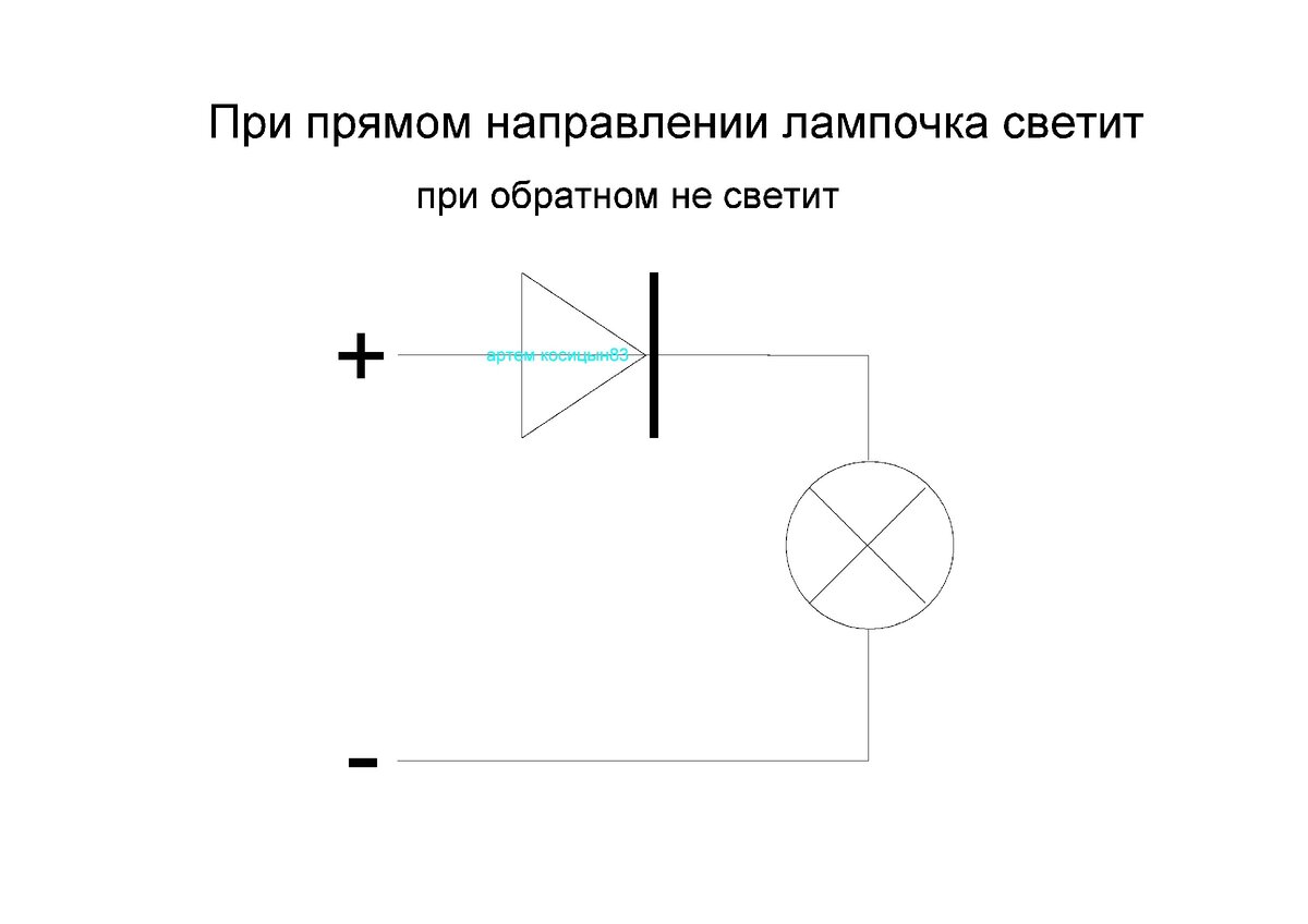 Свч диод схема