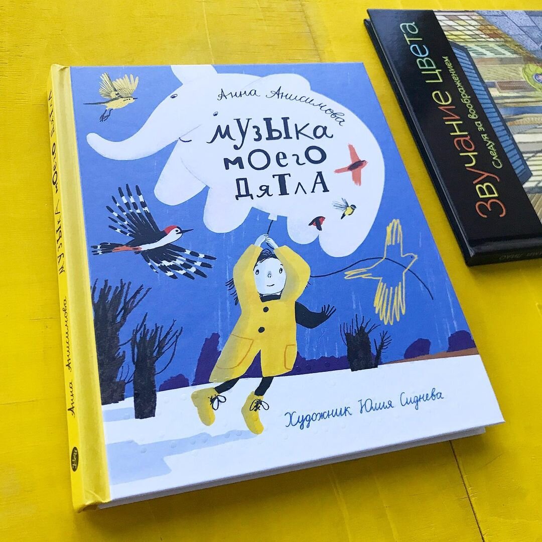 Фото из инстаграма @bibliodrug