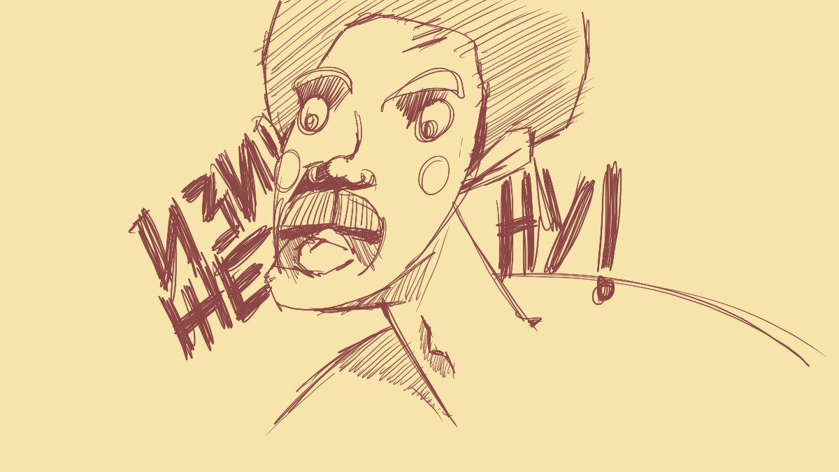 «Изи же, ну!»