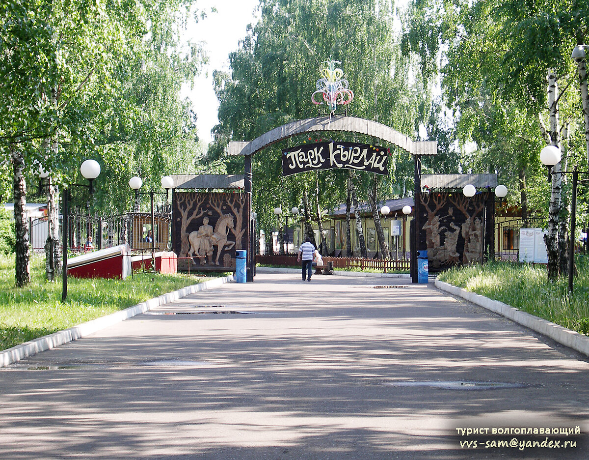 Вход в парк с Комсомольской улицы. Фото 05.06.2009.