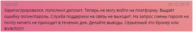 Titan Trade (Титан Трэйд) - читай честные отзывы перед тем, как отдавать свои деньги