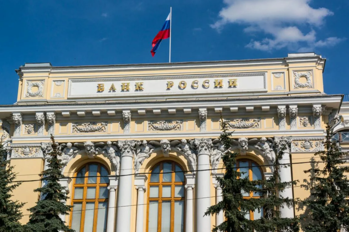 Банк России