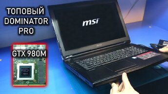 Ремонт видеокарты GTX 980M Зверя MSI DOMINATOR PRO GT72S / Выключается в нагрузке...