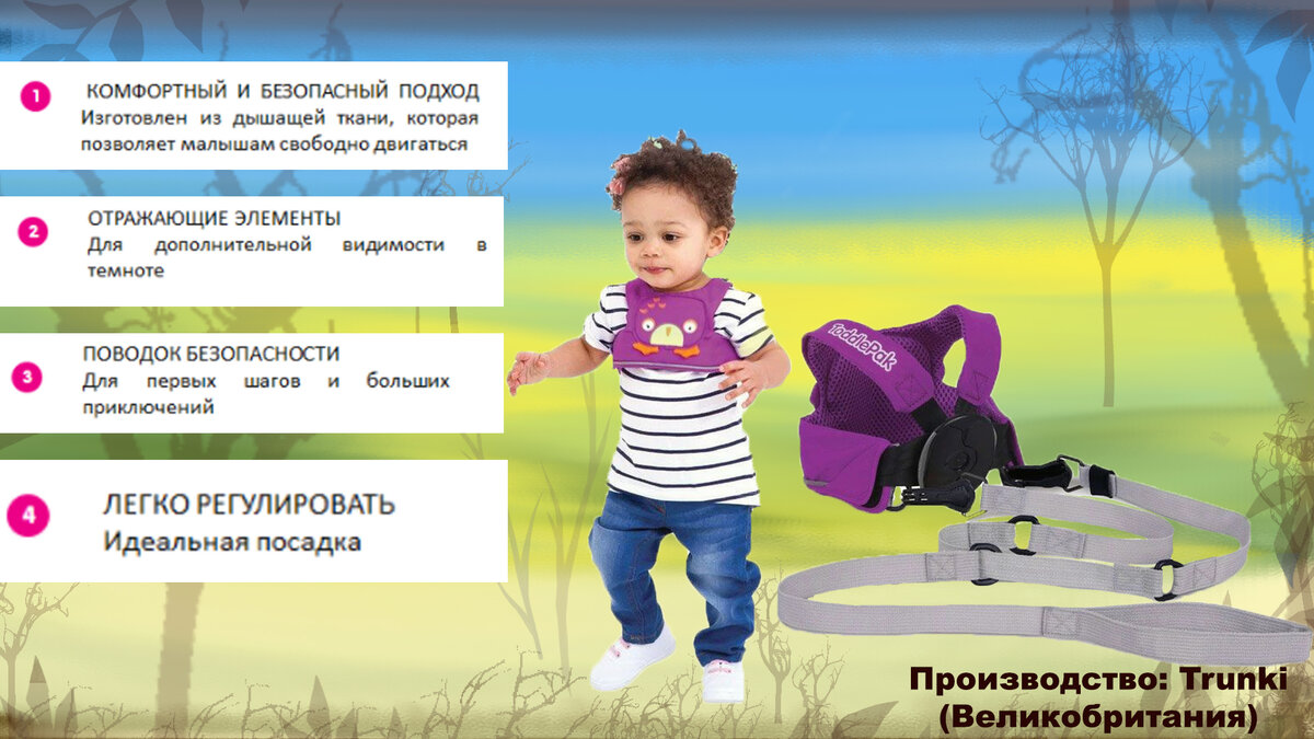 Поводок-вожжи для ребенка — 20 ответов | форум Babyblog