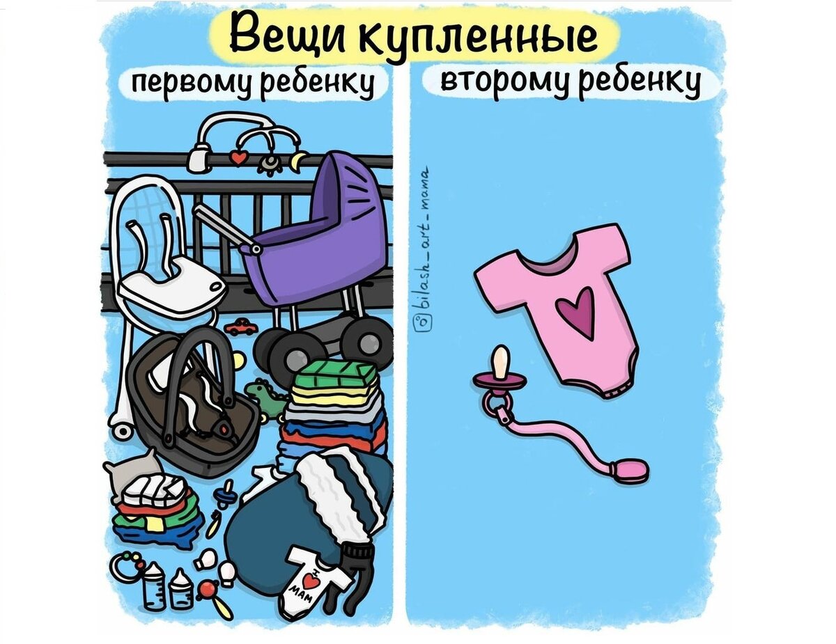 Юмористический комикс в тему поста от автора @bilash_art_mama