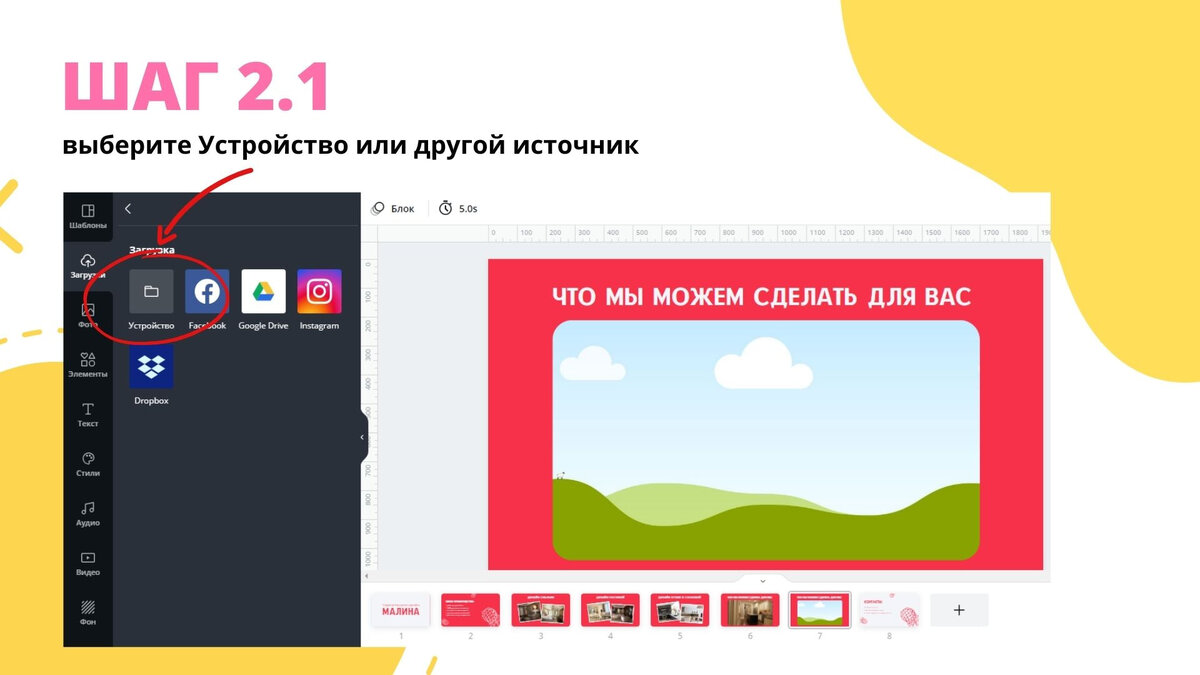 Как вставить видео в презентацию | Canva | Дзен