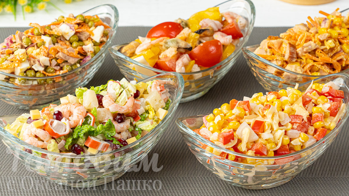 5 Салатов за 30 минут
