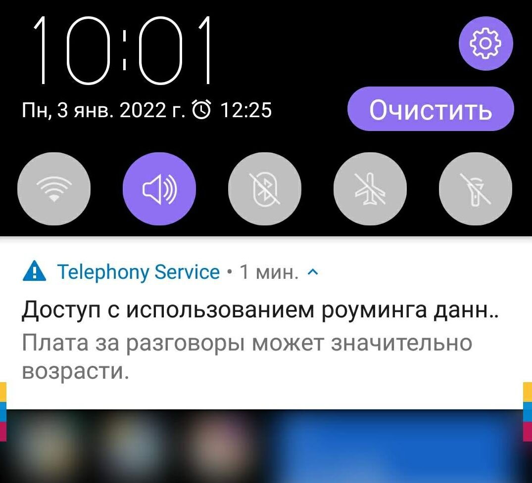 Как включить мобильную связь Теле 2 или Ростелеком в роуминге в Республике  Башкортостан | Заметки про то, другое и прочее | Дзен