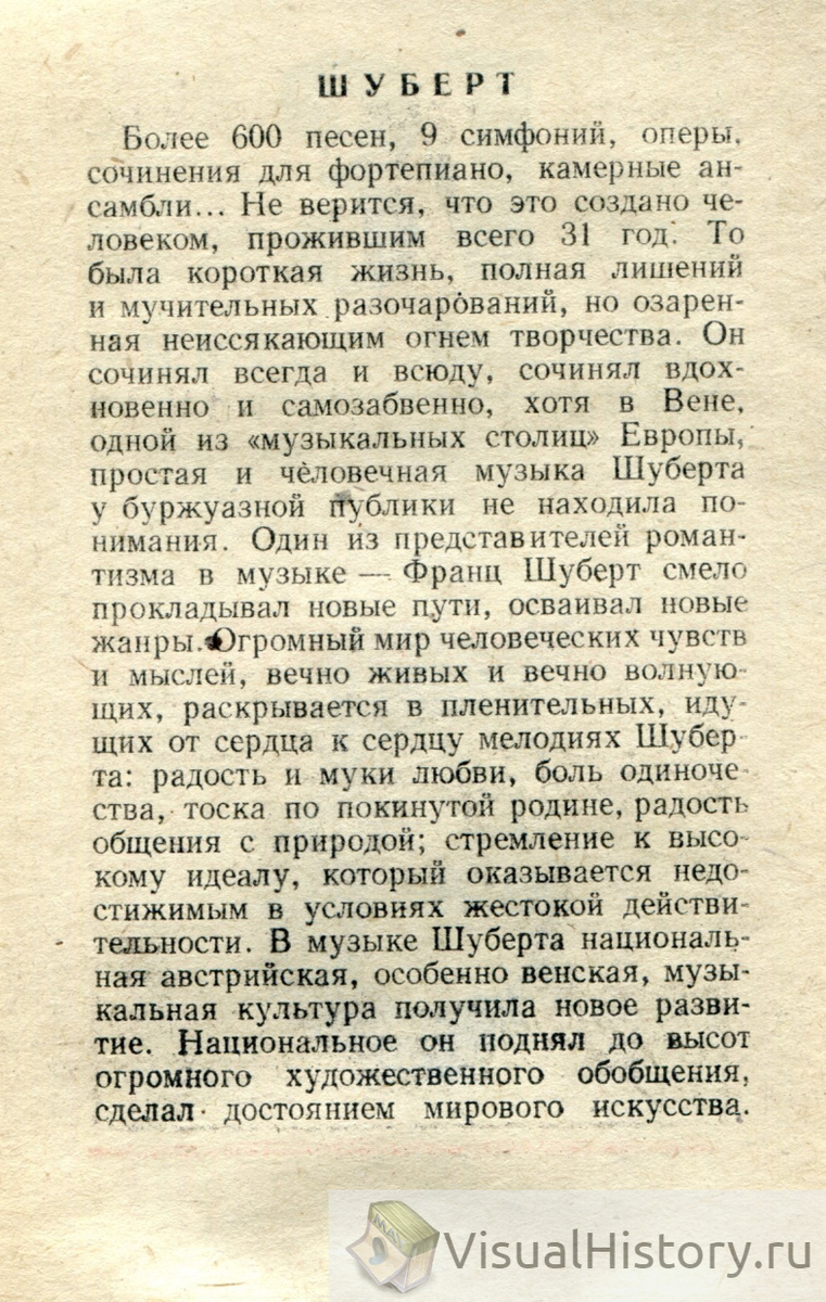 31-е января 1972-го года - ПОНЕДЕЛЬНИК