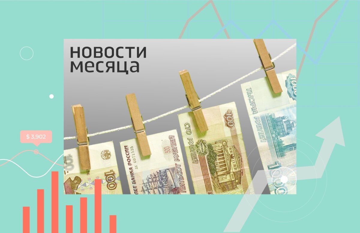  Знать новые законы необходимо, потому что они влияют на наш уровень жизни  