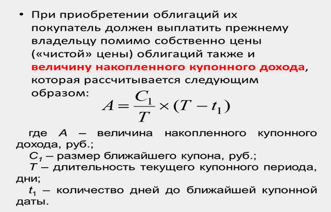 Расчеты по ценным бумагам это